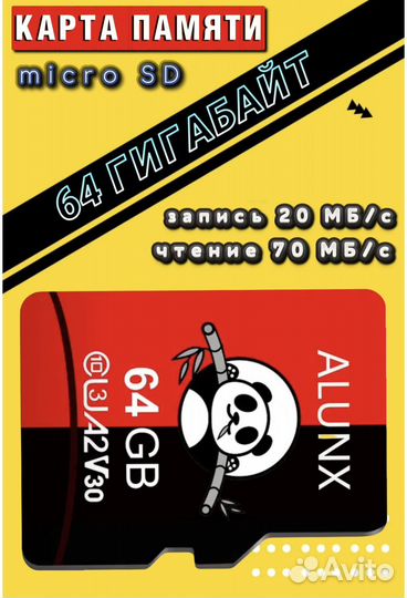 Карта памяти micro SD 64 гб Флешка 64 GB