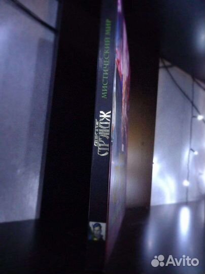 Книга «Доктор Стрэндж: Мистический мир»