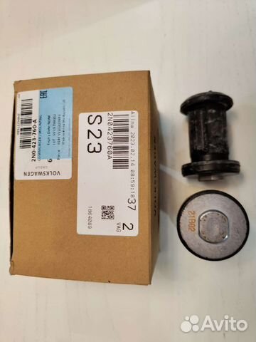 Сайлентблок рулевой рейки VW Crafter II 2N0423760A