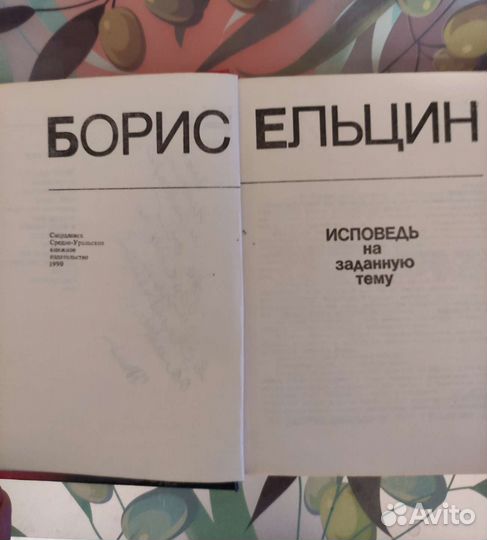 Книги СССР