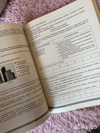 Универсальный справочник по обществознанию ОГЭ