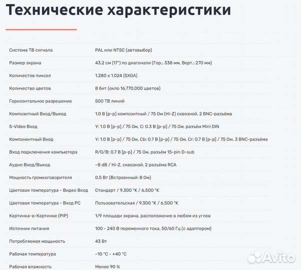 Монитор для видеонаблюдения Panasonic WV-LC1710/G