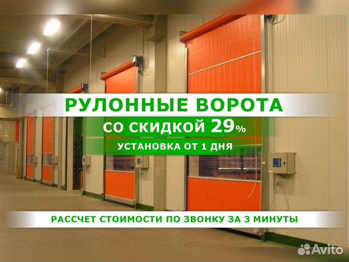 Рулонные ворота doorhan