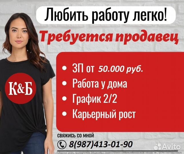 Продавец