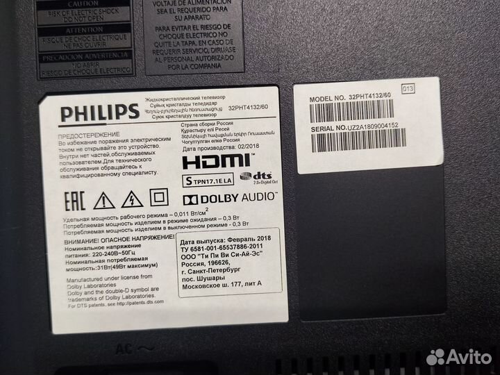 Телевизор Philips 32PHT4132 (Разбор)(По запчастям)