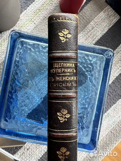 Щепкина-Куперник 