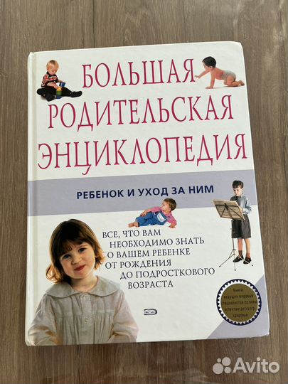 Книги для родителей
