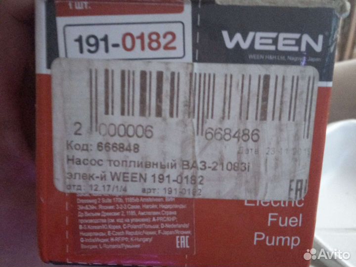 Насос топливный ваз-2108 3i