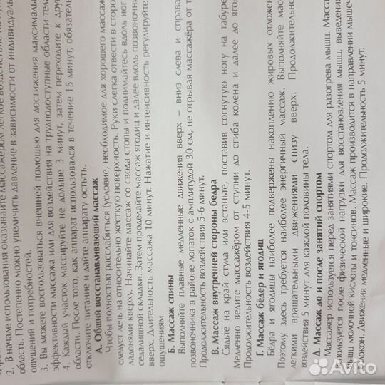 Массажер Body Shaper AMG 120 gezaton