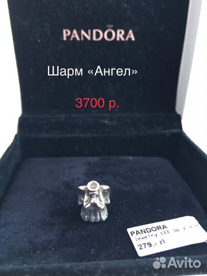 Pandora шарм