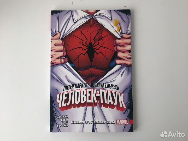 Комиксы человек паук marvel