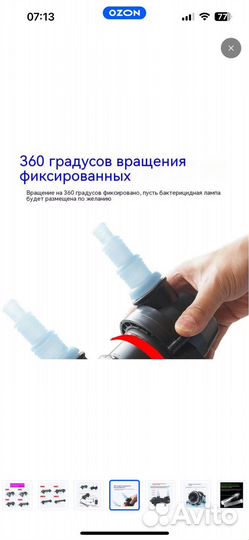 Jebo 36 Вт (стерелизатор для аквариума) без лампы