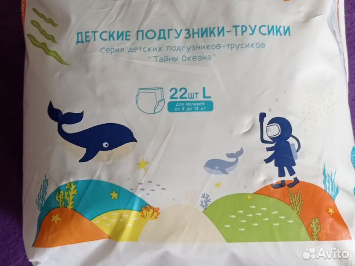 Подгузники трусики