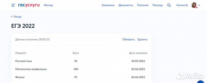 Репетитор по математике/физике