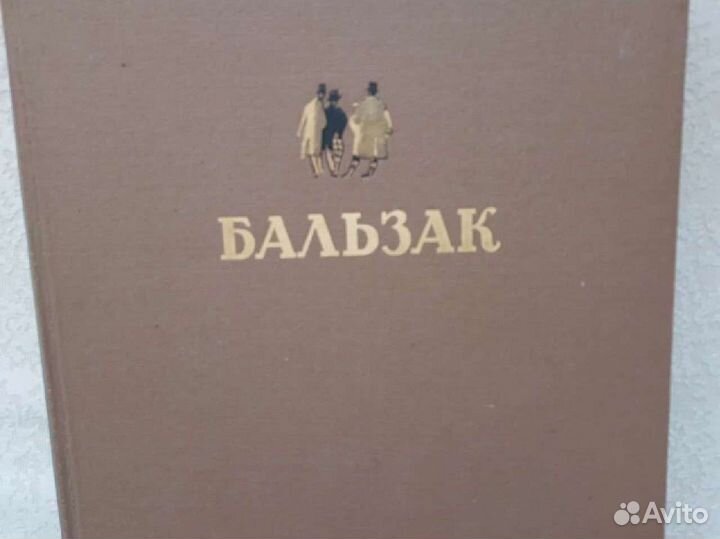 Старинная книга 1949г - идеальное состояние