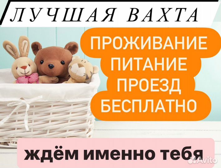 Вахта/Рабочие на склады/проезд бесплатно