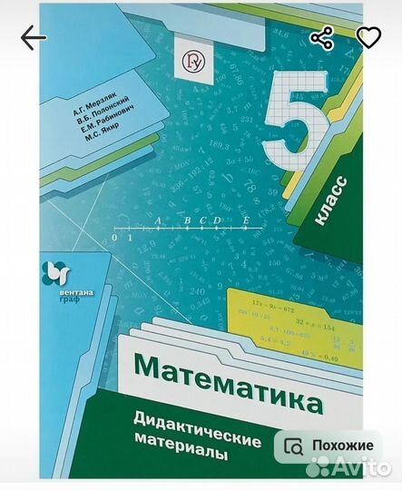 Математика 5- 6 класс Мерзляк (проверочные работы)