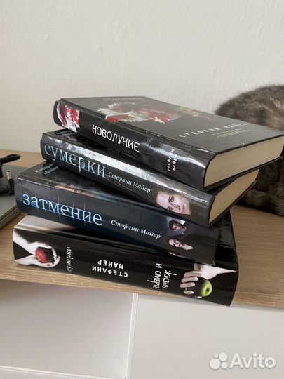 Книги сумерки