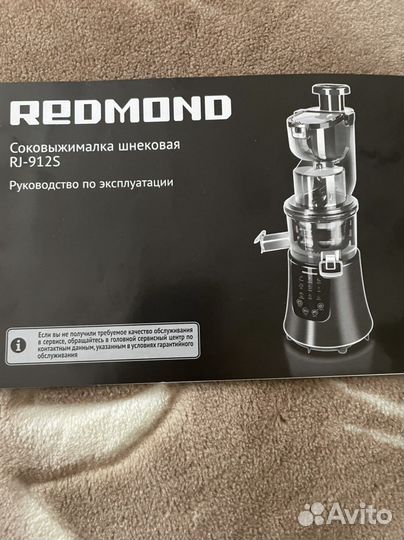 Соковыжималка шнековая