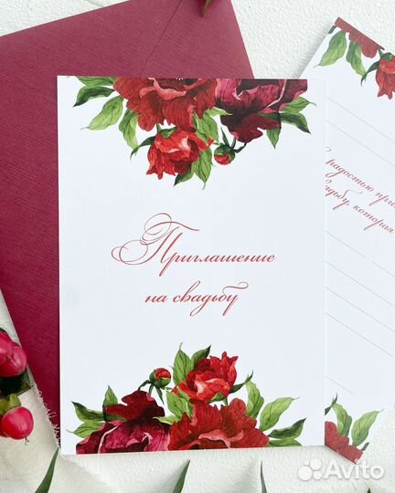 Пригласительные на свадьбу