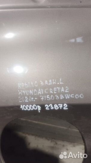 Крыло заднее левое Hyundai Creta 2 С 2020 Года