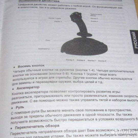 Джойстик Genius Flight 2000 F-23