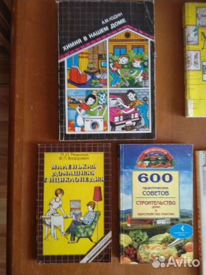 Книги. СССР