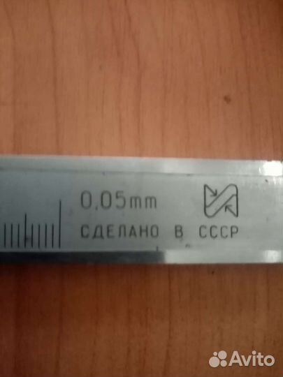 Штангенциркуль СССР