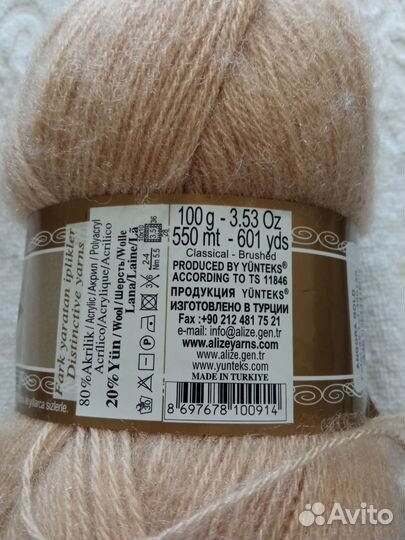 Пряжа пакетом 4,3 кг