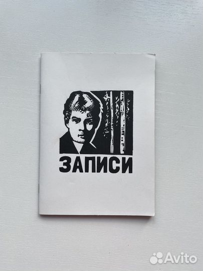 Блокнот новый