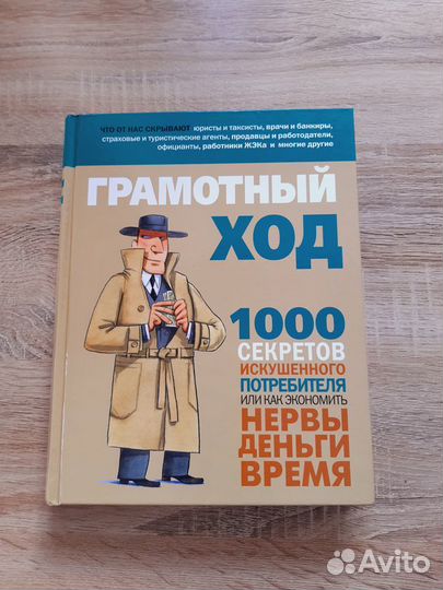 Книга