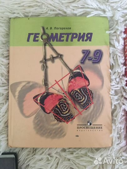 Учебники за 7 класс