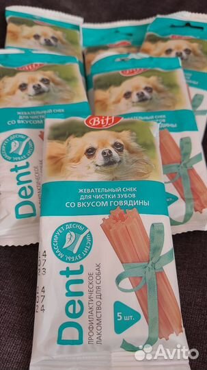 Вкусняшки для собак