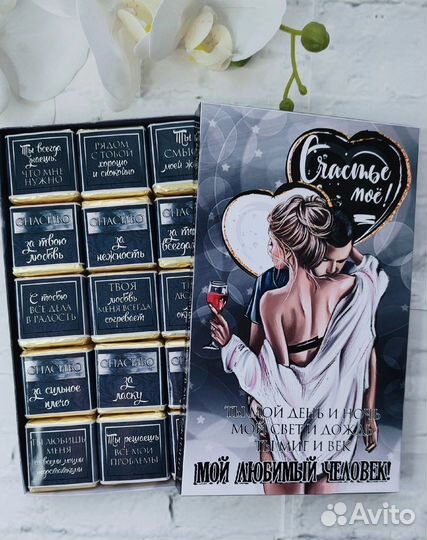 Подарочный набор конфет