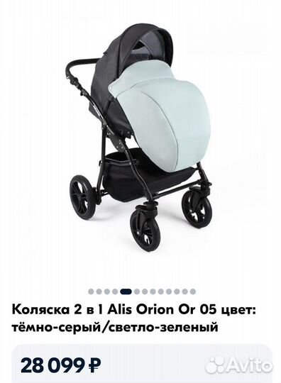 Коляска 2 в 1 alis orion
