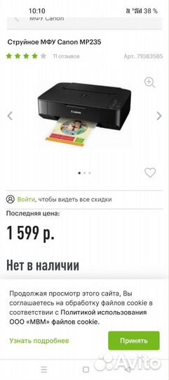 Принтер на запчасти