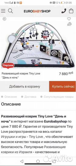 Коврик развивающий черно белый