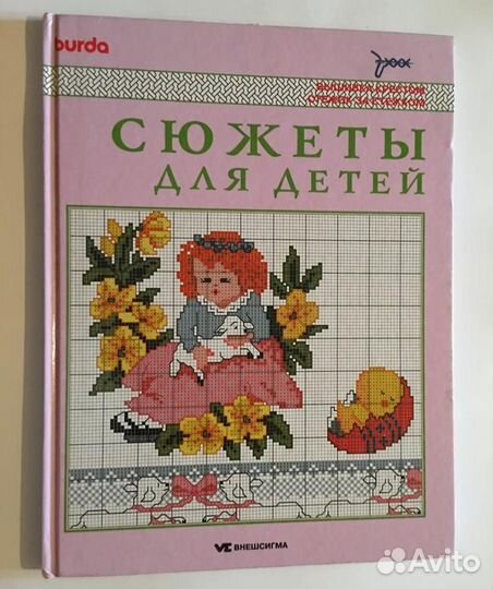 Пейзажные мотивы. Вышивка крестом Гордон Жилл