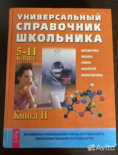 Словари, энциклопедия и классика