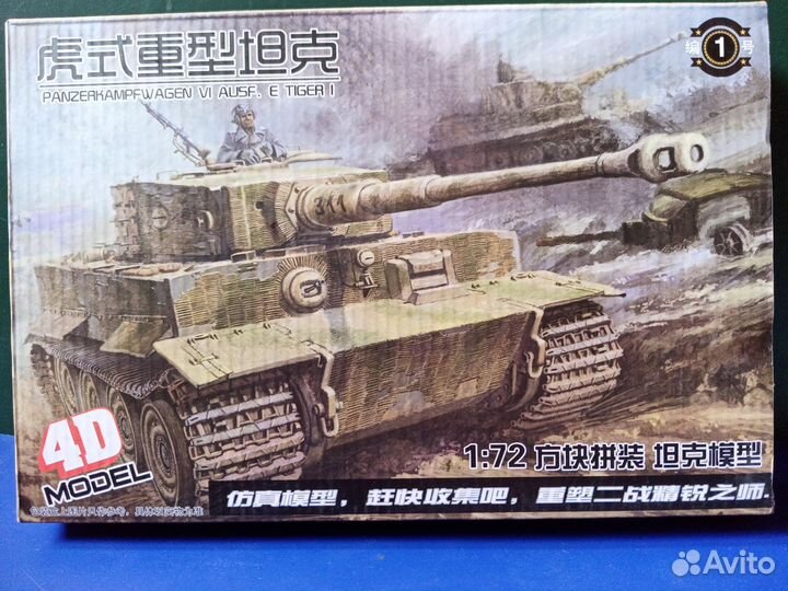 Сборная модель,танка Tiger 1:72
