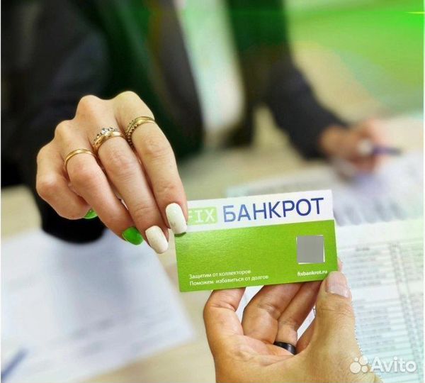 Обнулю твои долги (без банкротства)