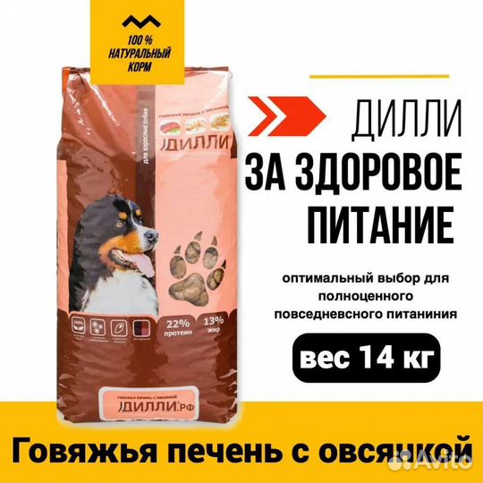 Сухой корм для собак