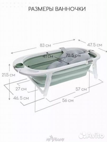 Складная ванночка с матрасиком для новорожденных