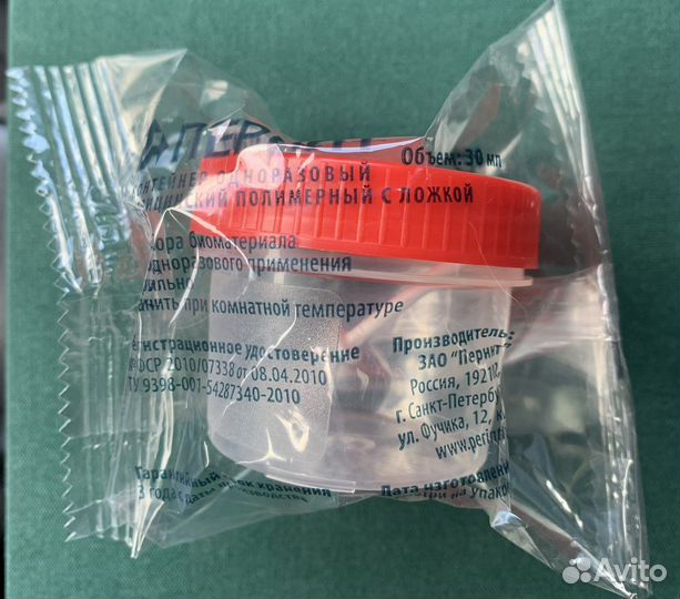 Контейнер для анализов полимерный 30 мл с ложкой