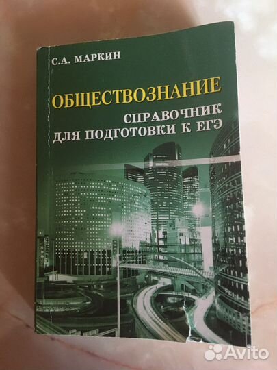 Пособия и справочники для подготовки к егэ
