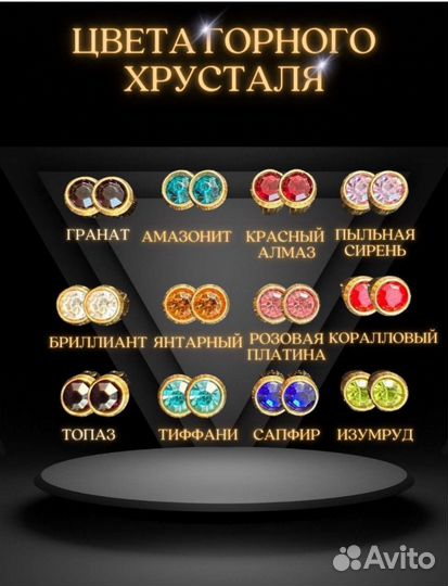 Прокол ушей