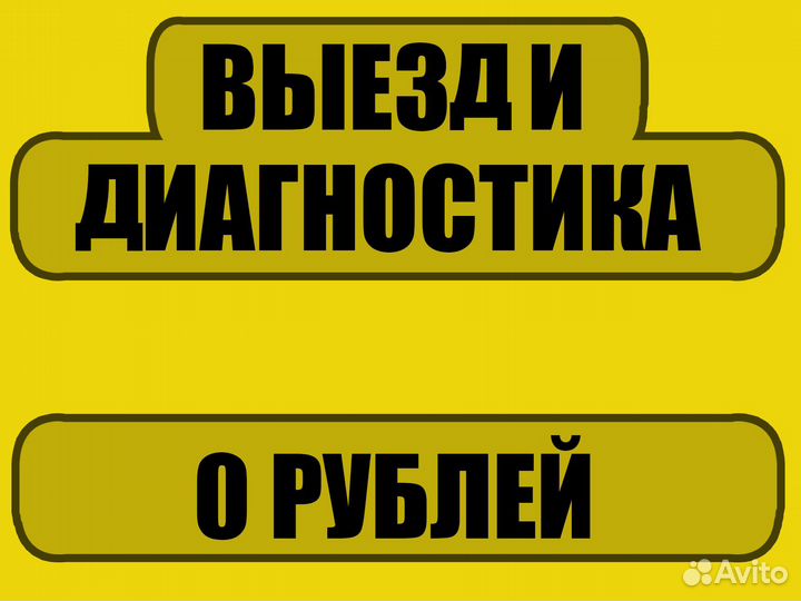 Ремонт стиральных машин и холодильников на дому