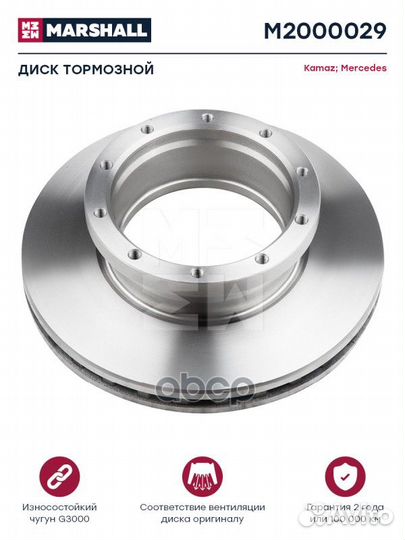 Диск торм. Kamaz/MB/schmitz D430mm actros