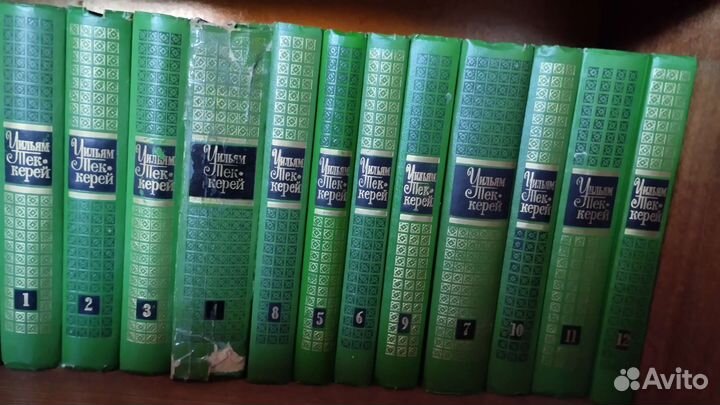 Уильям Теккерей 12 томов 1974г