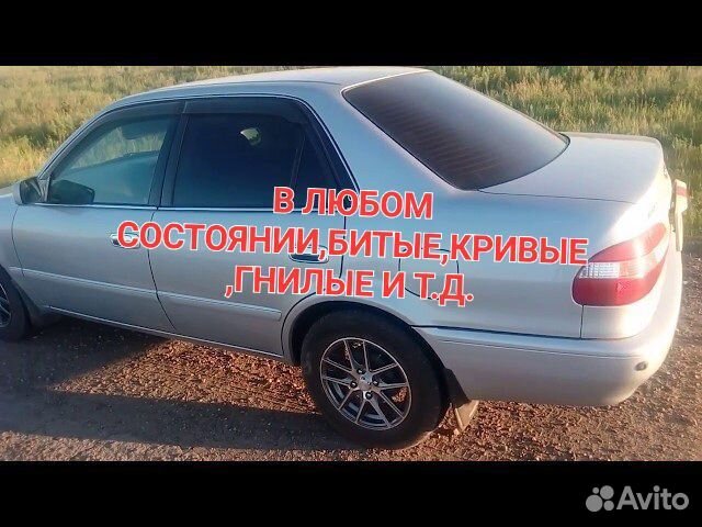 Выкуп авто в день обращения